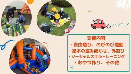 児童発達支援 佐久市の児童発達支援 放課後等デイサービス わくわくキッズルーム佐久平